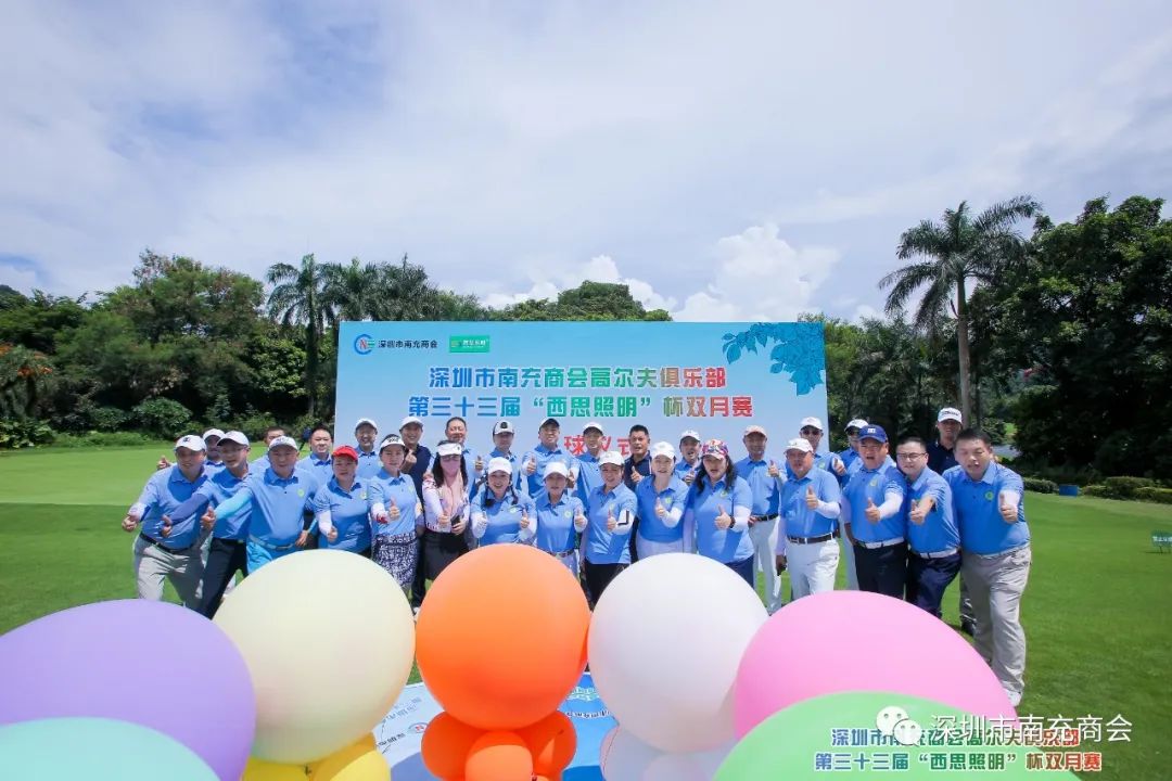 丽江市南充商会高尔夫俱乐部第三十三届《平博pinnacle照明》杯双月赛